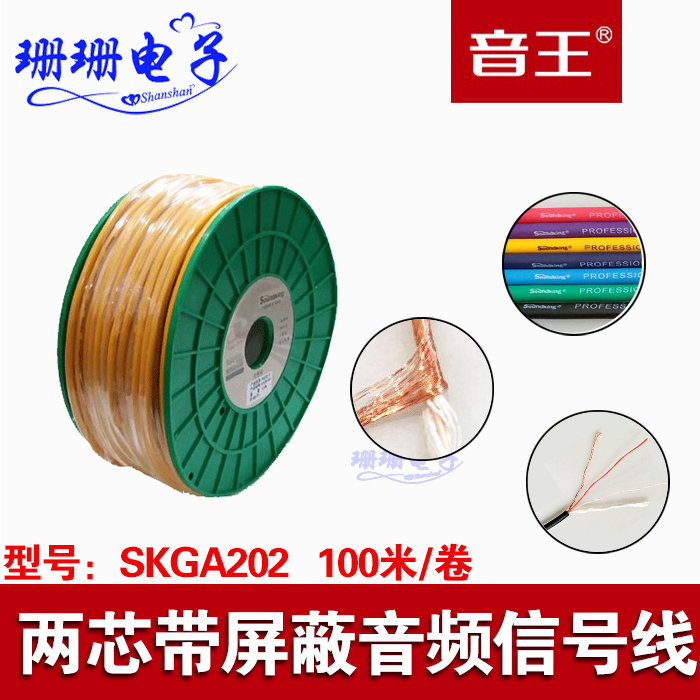 Soundking SKGA202 pure copper wrap professional audio signal connection line KTV Conference Performance microphone microphone