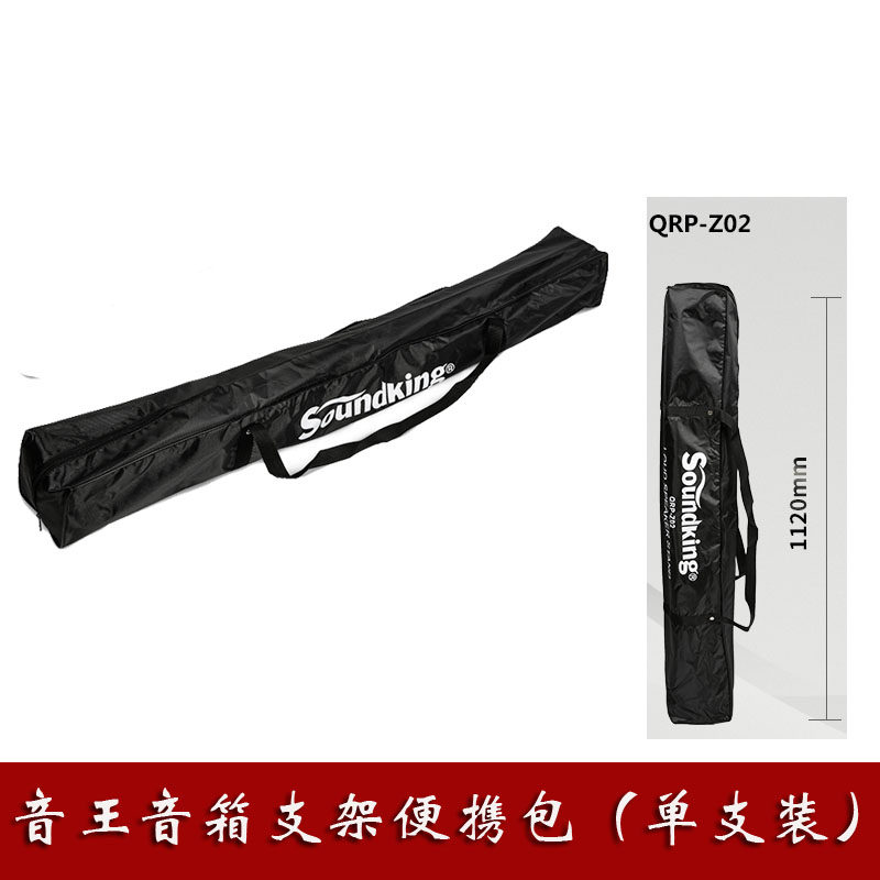 The sound king speaker holder's portable bag
