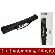 Soundking sound box holder portable bag for the sound king