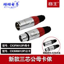 New tone King Cannon plug CX3001 electroplating Process Performance conference dedicated audio connector