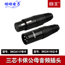 Promotional sound king SKCA117 microphone microphone KTV three-core female cannon plug audio conference connection terminal