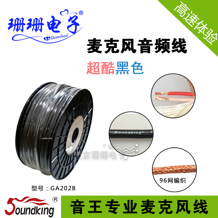 Yinwang microphone line Microphone line 96 network 128 network braided KTV professional pure copper microphone line Signal line