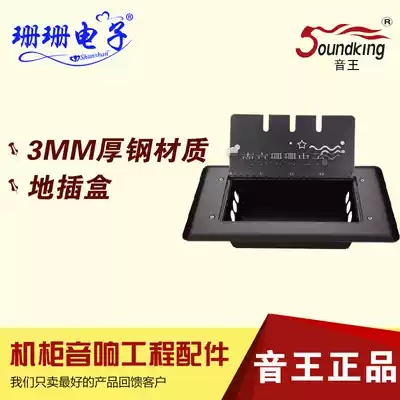Yinwang audio signal Engineering Box 8-way Cason plug box stage ground plug stage box AJ33A