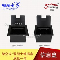 Sound king CFB501 road stage box Stage box convenient and fast 10-way module arbitrary exchange performance conference dedicated