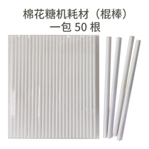Commercial automatic cotton candy machine paper stick fancy cotton candy stick disposable paper sticks 50 packs for commercial use