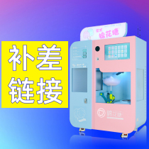 New intelligent commercial automatic fancy marshmallow robot self-service unmanned sales 2022 stalls childrens scenic spot