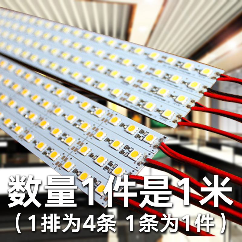 Sailor LED light bar counter light 12vLED lamp with 5730 hard light strip patch light source mobile phone display case superbright