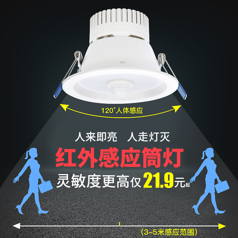 Human induction cylinder lamp led embedded infrared intelligent walkway lamp ceiling lamp hotel stairs hallway barrel lamp