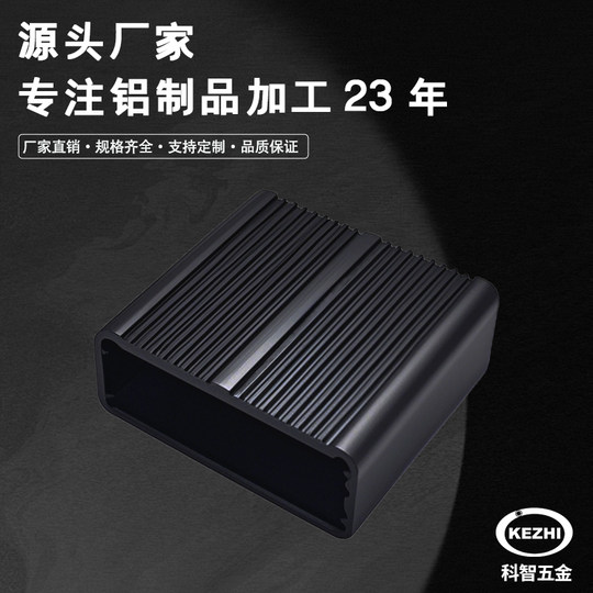 厂家生产45*18.5*60铝型材外壳 5G无线网桥铝盒 接收器金属铝壳