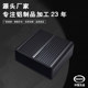 厂家生产45*18.5*60铝型材外壳 5G无线网桥铝盒 接收器金属铝壳