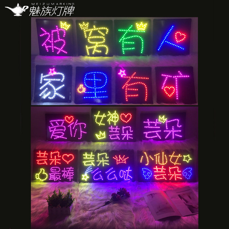 Stall signboard concert props light support chest band proposal birthday LED ultra-thin soft light custom