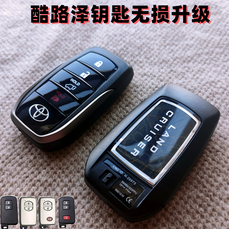 08-22 Land Cruiser Key Shell Modification, Land Cruiser Upgrade Trd Key Shell, Lc200 Cruiser Modification