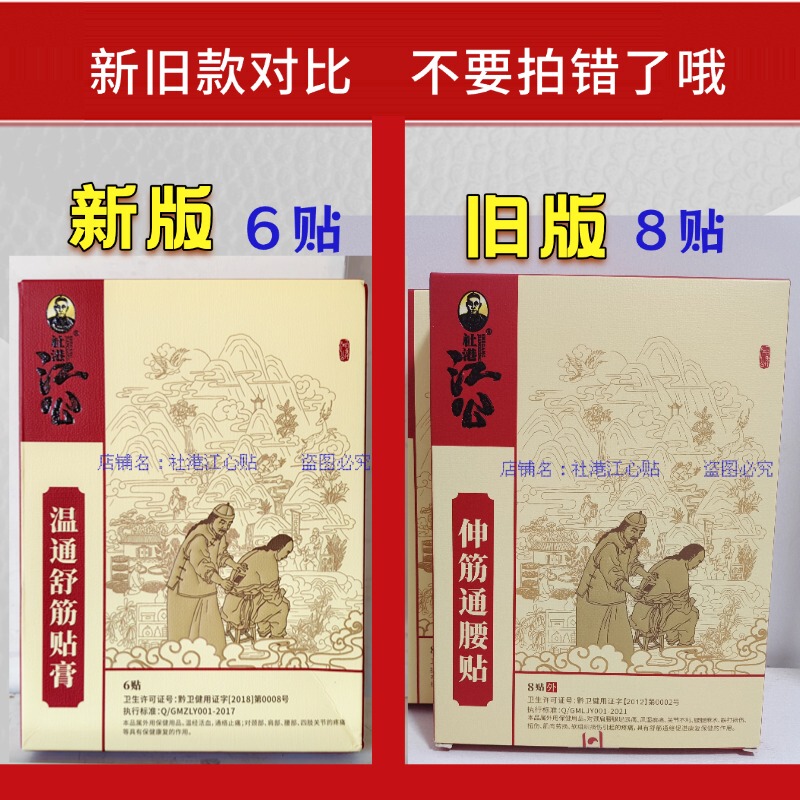 Liuyang Shegangjiang Gongshen Muscle-Relaxing Waist Patch for Neck, Shoulder, Leg, Hip, Ankle, Femoral Head, Joint, Home Health Care, Same as Used in Hospitals