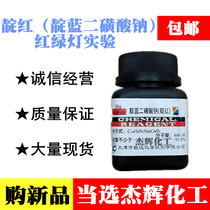 Chemical reagent Indigo Indigo Carmine Indigo Sodium disulfonate Glucose Traffic light Science experiment DIY