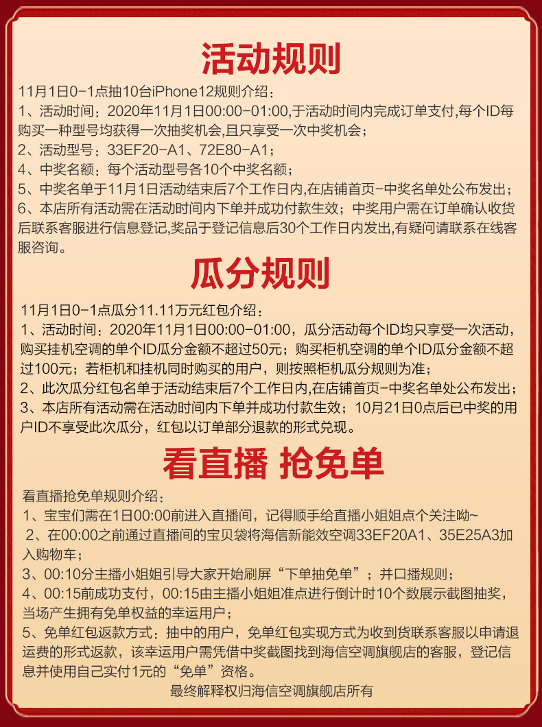 海信 大1.5匹 新一级能效 变频空调 图1