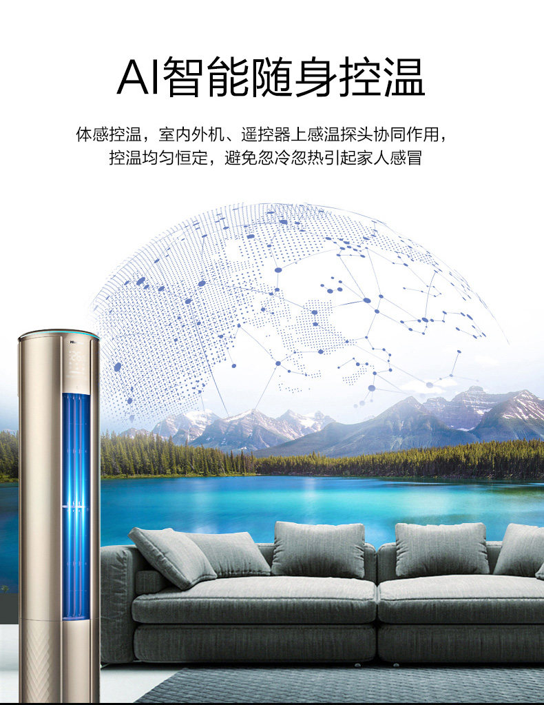 海信 3匹 变频 一级能效 立柜式空调 图6
