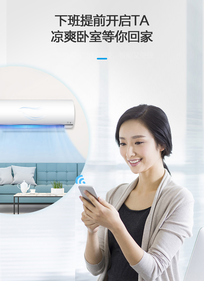 海信 大1匹 变频 一级能效 冷暖 智能壁挂式空调 图8