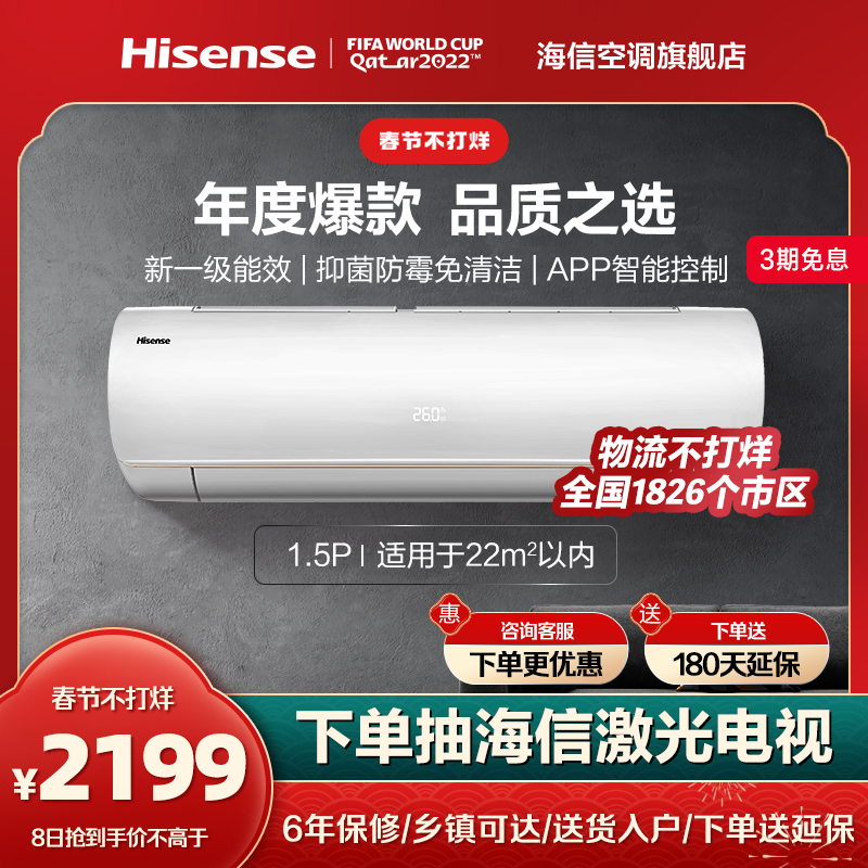 (Official flagship) Hisense 1.5 horsepower new first-class energy efficiency air conditioner hang-up inverter household cooling and heating dual-purpose hanging type