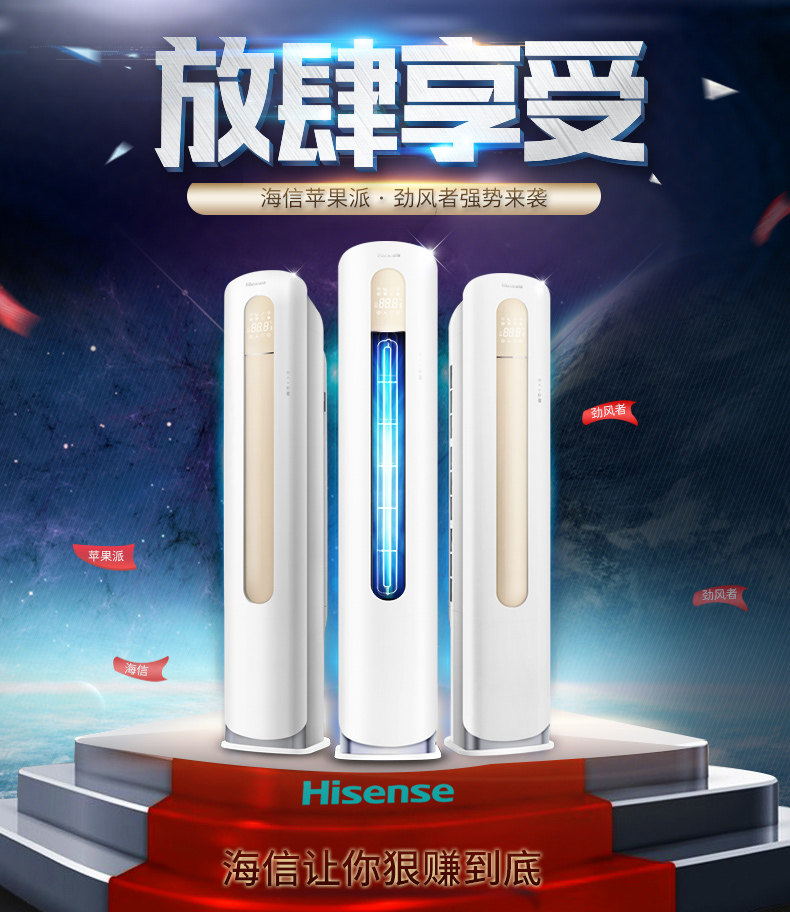 海信85F创建信-改_01.jpg