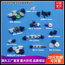 High temperature resistant silicone anti-collision plug rubber plug rubber plug shock absorption dust plug high elastic hole plug cone cone foot pad gasket