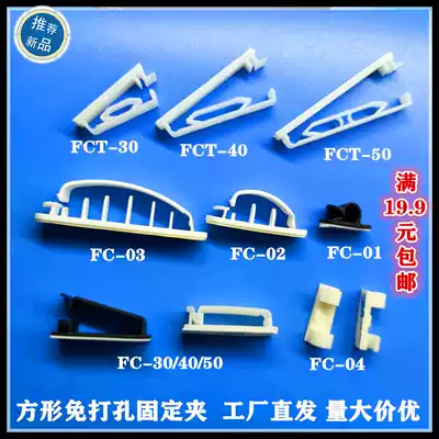 Square drilling-free FC sticky fixed base box 3M plastic cable manager Wire clip Wire and cable clip clip