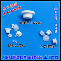 Gasket T-type shock-absorbing dust plug high temperature resistant silicone anti-collision plug high elastic foot pad plug hole plug rubber plug