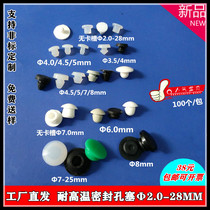 Tapered foot pad high temperature resistant silicone anti-collision buckle plug shock-absorbing dust plug plug rubber plug rubber plug high elastic hole plug