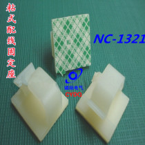NC-1321 Wiring harness holder Wiring holder Wire Holder Adhesive Cable Tie 100pcs