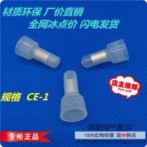 Terminal terminal CE-1 copper core nylon flame retardant wire crimping cap nipple type closed Terminal
