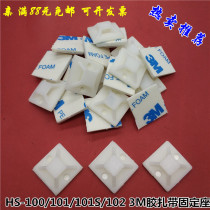 Suction cup positioning piece Self-adhesive network cable manager Nylon cable tie holder Wiring wiring harness Adhesive sticker
