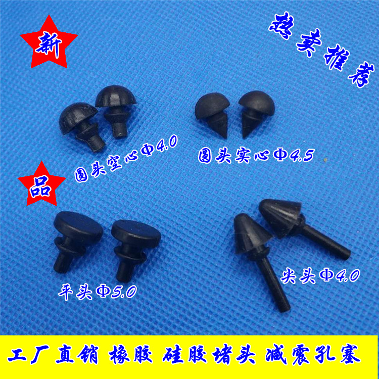 Dust plug Tapered foot pad High temperature silicone anti-collision buckle plug Shock absorption plug Rubber plug High elastic hole plug