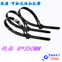 GB live buckle 8 * 350MM repeated use detachable cable tie can be loose nylon cable tie 100