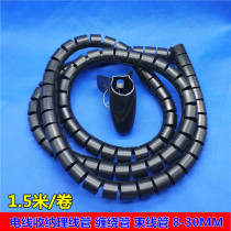 Wire protection sleeve wire storage box wire organizer network cable storage tube winding tube computer line decoration