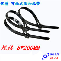 GB Loosable nylon cable tie 8 * 200MM repeated use detachable cable tie buckle tie 100 pack