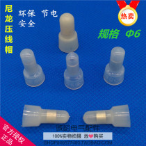 Nipple type closed-end terminal copper core nylon crimping Cap Terminal diameter 6MM