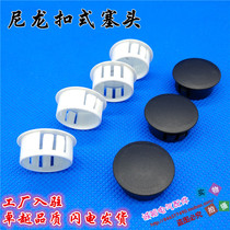 HP nylon buckle plug plug cover distribution box cabinet iron plate waterproof protective cover plastic plug