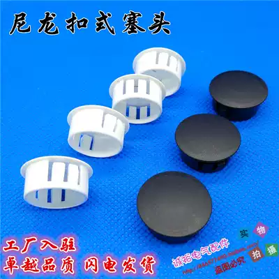 HP nylon buckle plug head stuffy cover plug cover Distribution box cabinet iron waterproof protective cover Plastic choke plug