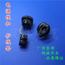 Power wire buckle wire card wiring harness wire management buckle guard ring protection wire sleeve lock wire buckle
