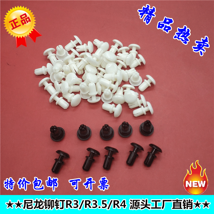 Plastic Rivet Nylon R-Shaped PC Board R-Nail Plastic Snap R3R4 Plastic Daughter Rivet