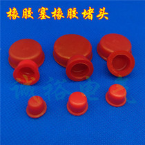 Rubber plug rubber plug silicone internal thread hole plug oil cylinder dust plug PVC rubber sheath rubber plug