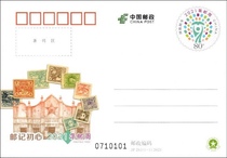 JP261 2021 Philatelic Week commemorative postcards