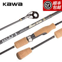 KAWA Luya pole micro pole spinning wheel old boy second generation horse mouth pole straight handle pole UL ultra-fine super soft set