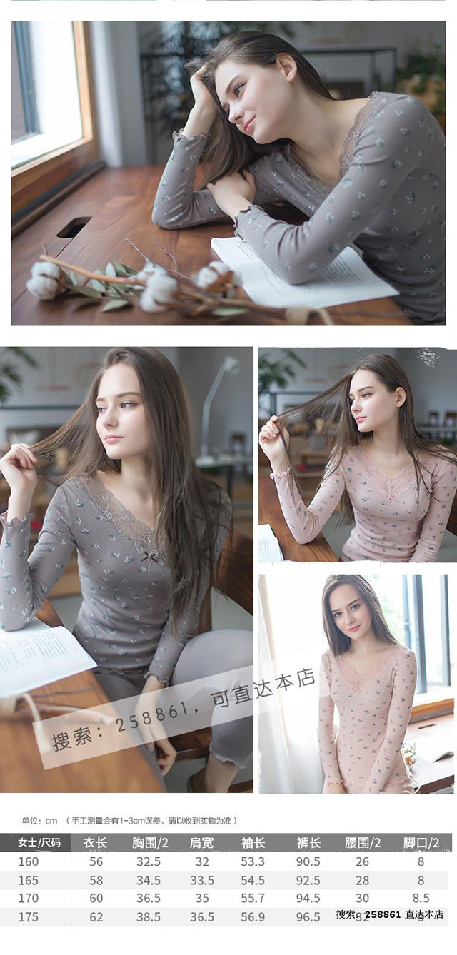顶瓜瓜 女士蕾丝V领印花棉质保暖内衣套装 图2