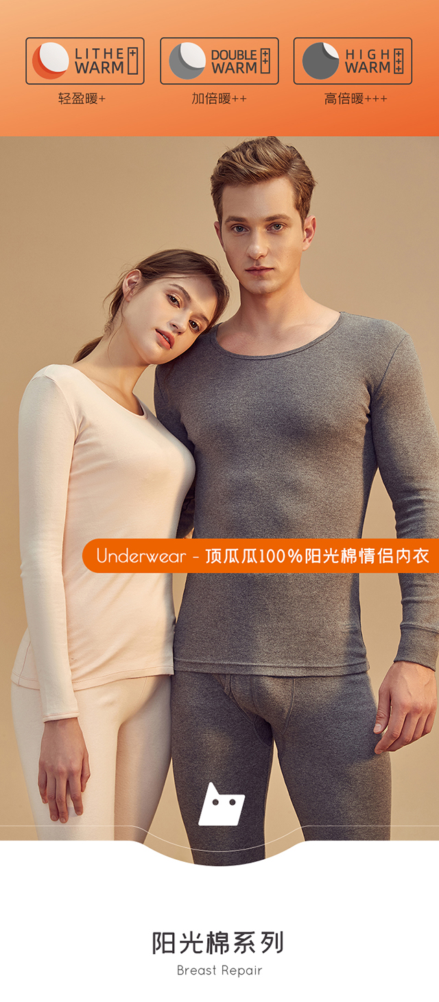 顶呱呱 男女 天然彩棉 秋衣套装 无印染更健康 图10