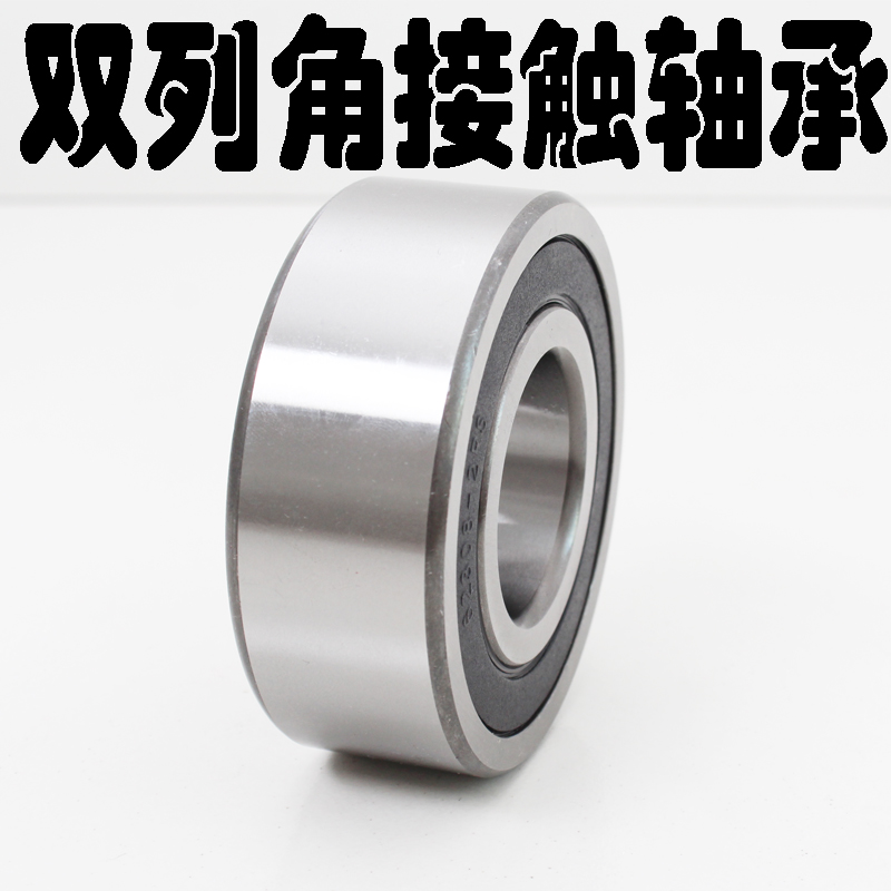 Harbin double-row angular contact ball bearing 3200 3201 3201 3203 3203 3204 3205 3206