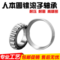 Humanistic tapered roller bearings 32904mm 32905mm 32906mm 32907mm 32908mm 32909 32910