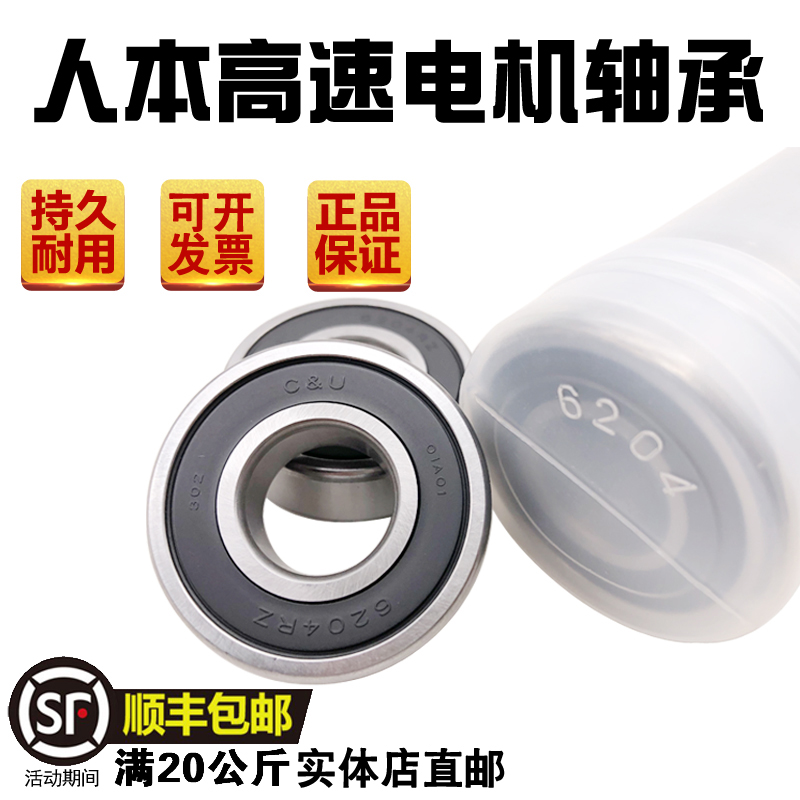 Human High temperature bearing 6205-2RZ 6205ZZ 180205 inner diameter 25 25 diameter 52 High temperature high-speed EKT Z3