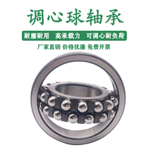 Harbin Bearings Tuning Ball 1308 1308 1309 1309 1311 1311 1312 1312 1314 1314 1315ATN K