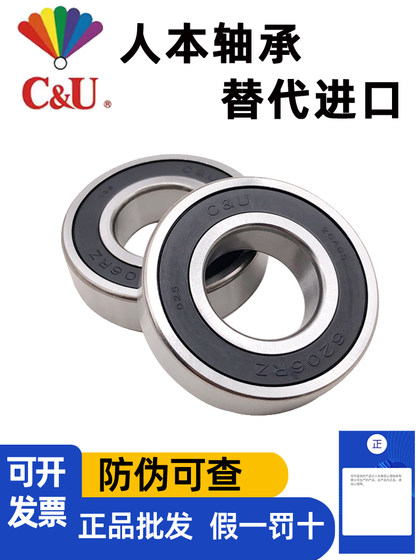 Renben 6201 Bearing 6202 Genuine 6203 Complete Range 6204 High-Speed 6205 6206 6306 6308 6309