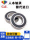 Renben 6201 Bearing 6202 Genuine 6203 Complete Range 6204 High-Speed 6205 6206 6306 6308 6309